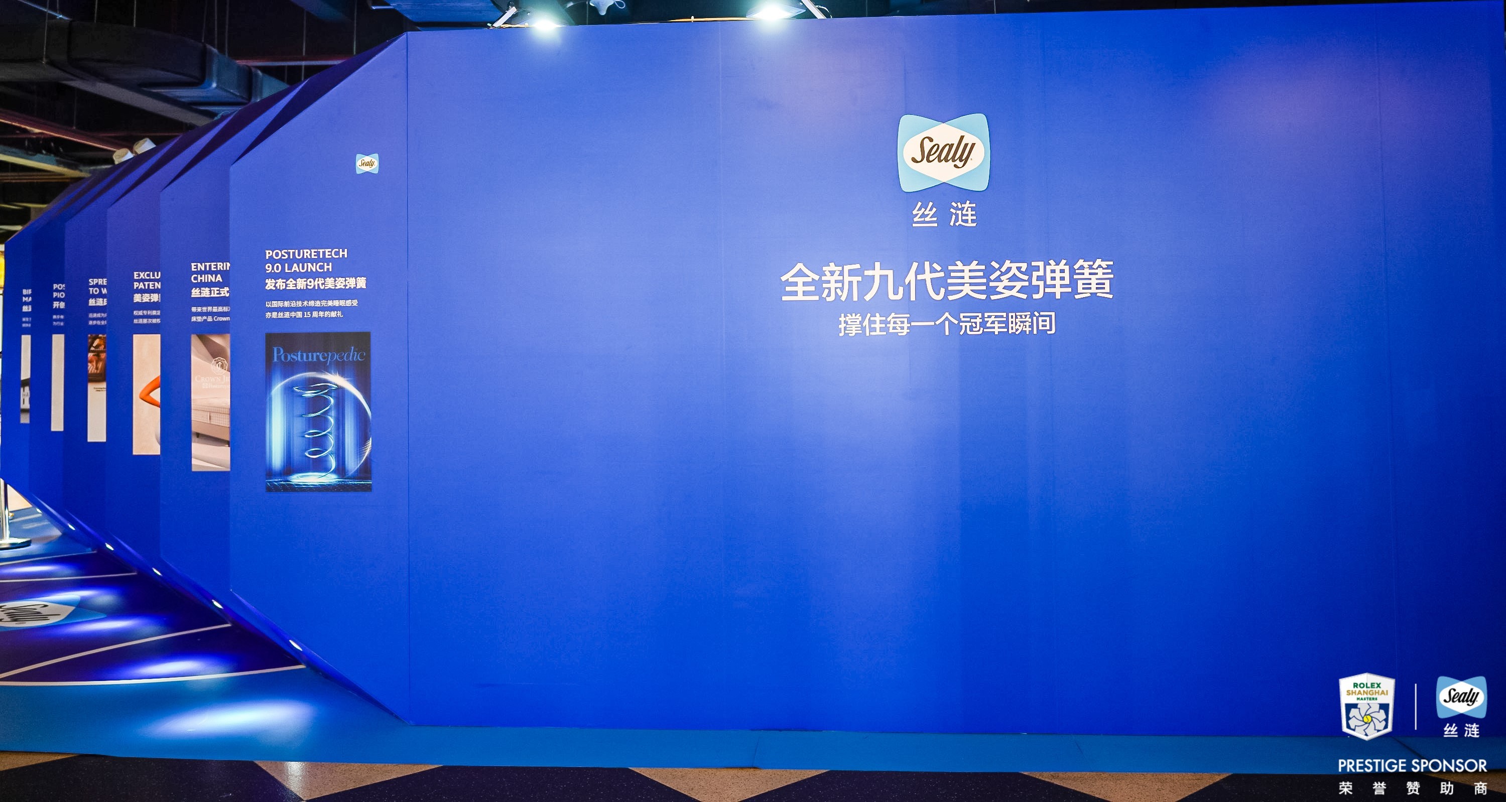 丝涟品牌历史墙